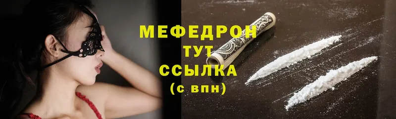 МЕФ mephedrone  Бологое 